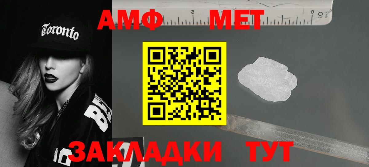Серов  АМФЕТАМИН Розовый  Amphetamine  Вход с VPN 