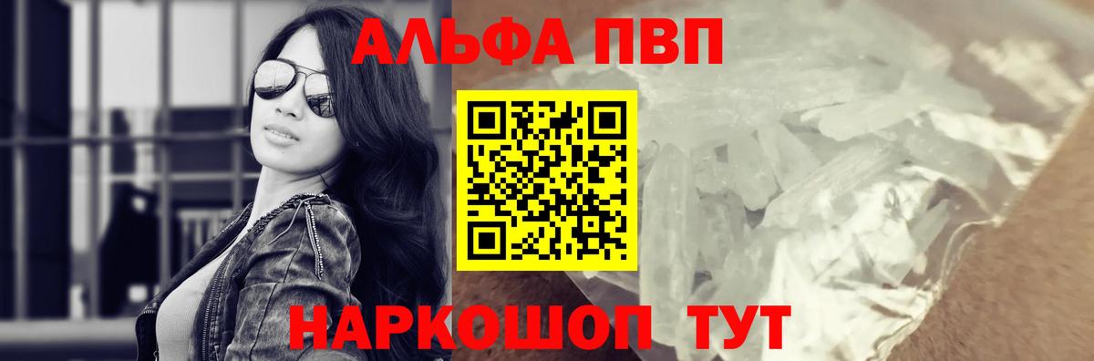 A-PVP кристаллы Серов