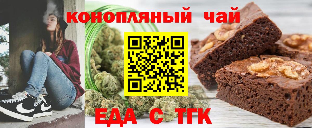 Cannafood марихуана Серов