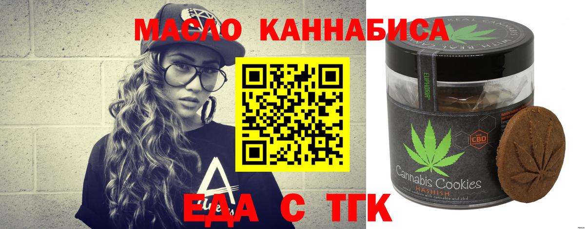 Серов  Еда ТГК марихуана  Вход с VPN 