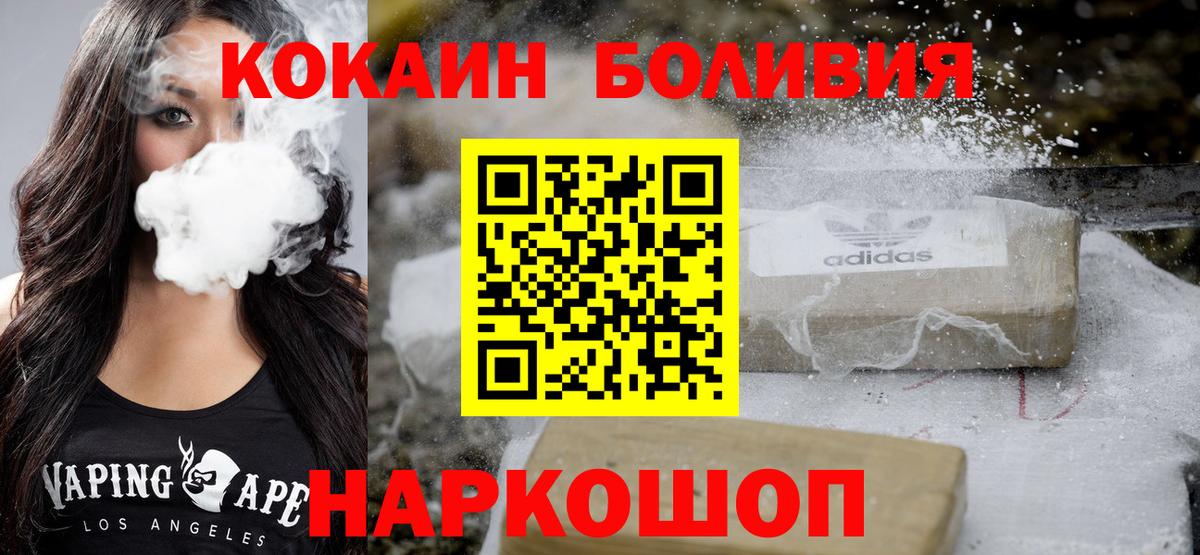 Cocaine 97%  Вход с VPN  Серов  КОКАИН 97% 