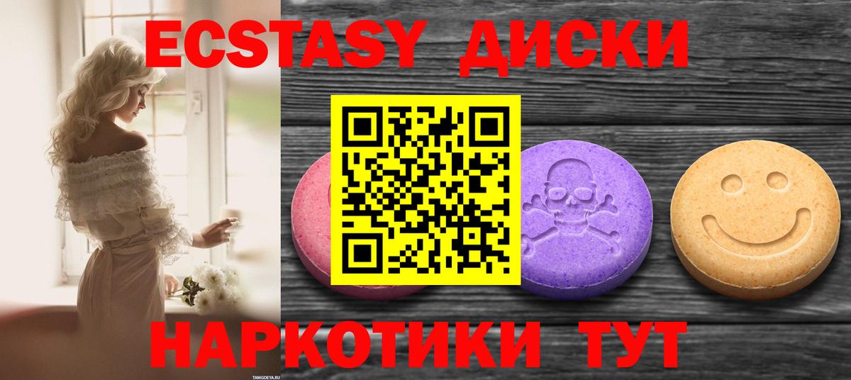 Экстази ешки  Вход с VPN  закладка  Серов  Экстази 300 mg  Ecstasy 