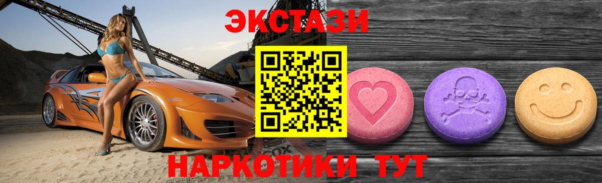 Экстази таблы Серов