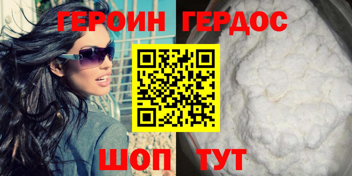ГЕРОИН афганец  Вход с VPN  Серов 