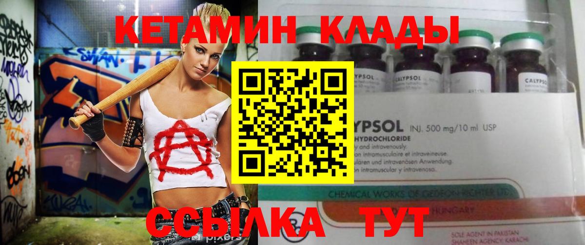 Серов  КЕТАМИН ketamine  Вход с VPN 