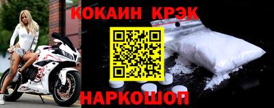 кокаин Севастополь