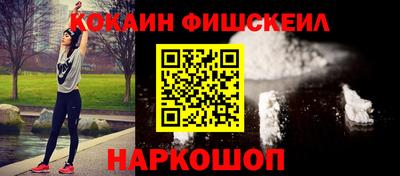 кокаин Севастополь