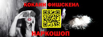 кокаин Севастополь