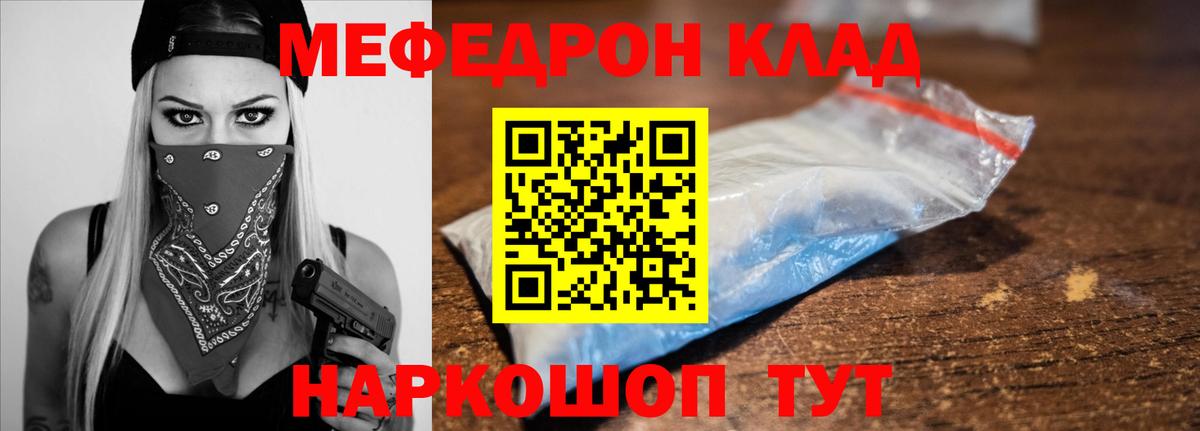 Мефедрон Серов