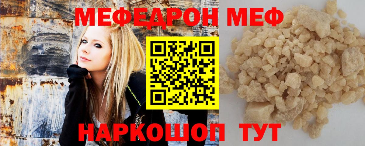 МЕФ  blacksprut ТОР  Меф кристаллы  Вход с VPN  Мефедрон мяу мяу  Серов  МЕФ 