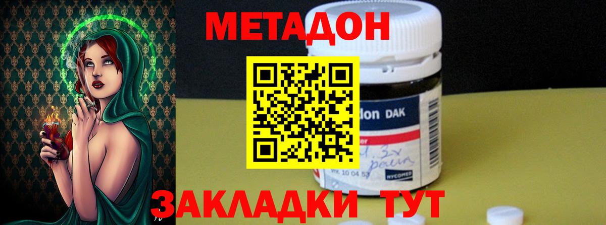 МЕТАДОН мёд  Вход с VPN  Серов 