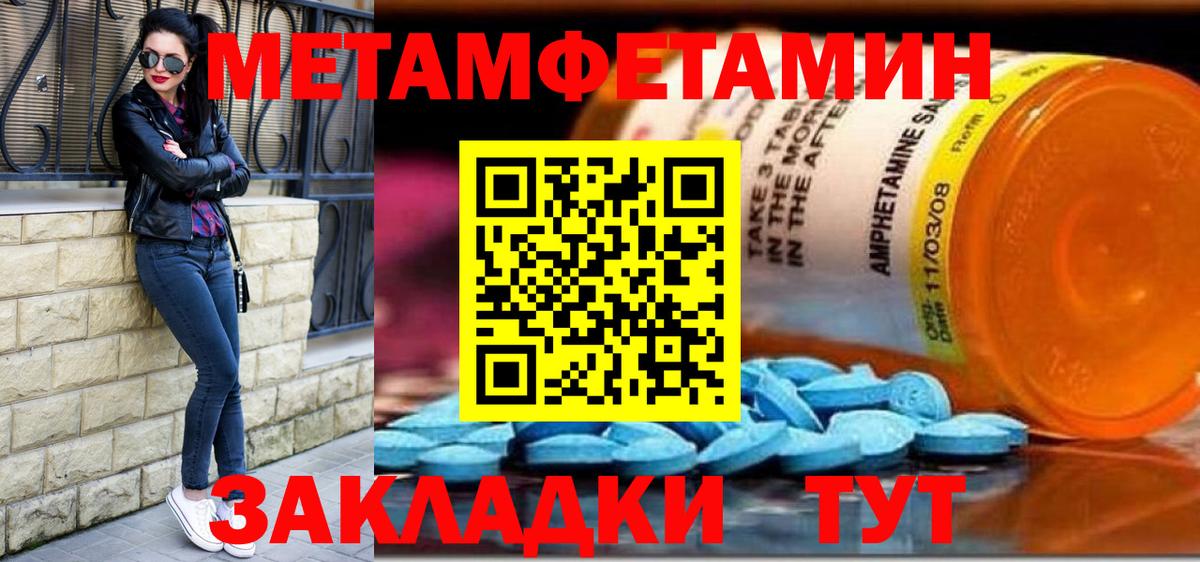 МЕТАМФЕТАМИН кристалл  МЕТАМФЕТАМИН кристалл  Вход с VPN  Серов 