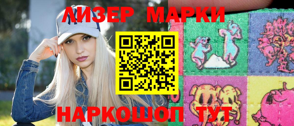 Марки NBOMe 1,8мг  Вход с VPN  Серов 