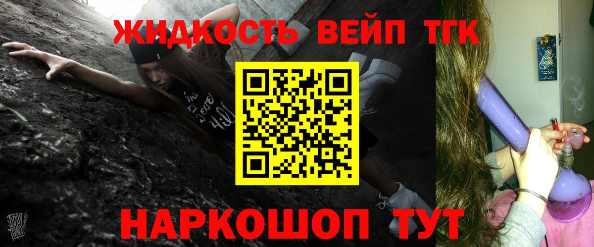 Серов  Дистиллят ТГК концентрат  Вход с VPN  ТГК жижа 